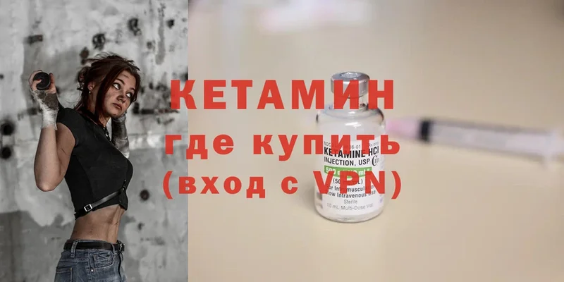 Кетамин ketamine  цены   Нижняя Салда 