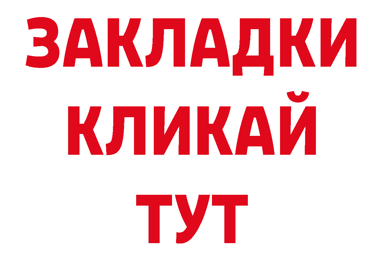 БУТИРАТ BDO 33% как зайти сайты даркнета mega Нижняя Салда