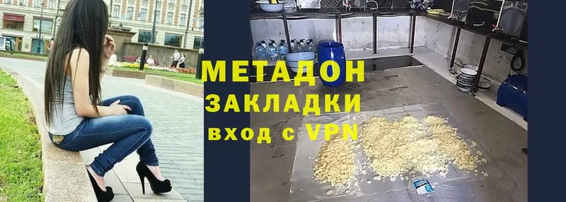 МЕТАДОН methadone  Нижняя Салда 